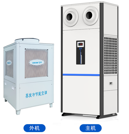 星科工業蒸發冷省電空調SYL-SL-30/35（立式射流機組）