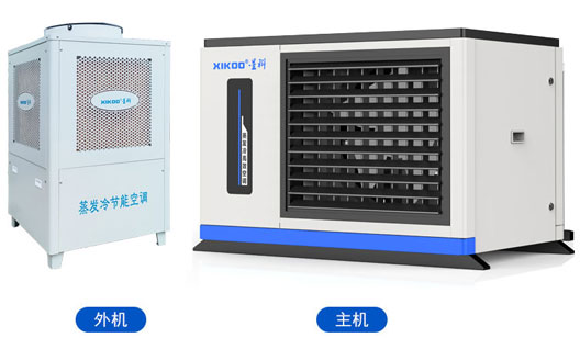 蒸發冷省電空調 - 臥式軸流機型