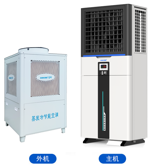 蒸發冷省電空調SYL-ZL-25（立式軸流空調）